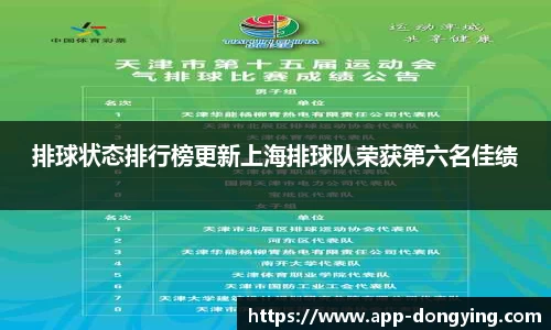 东瀛电竞登录入口